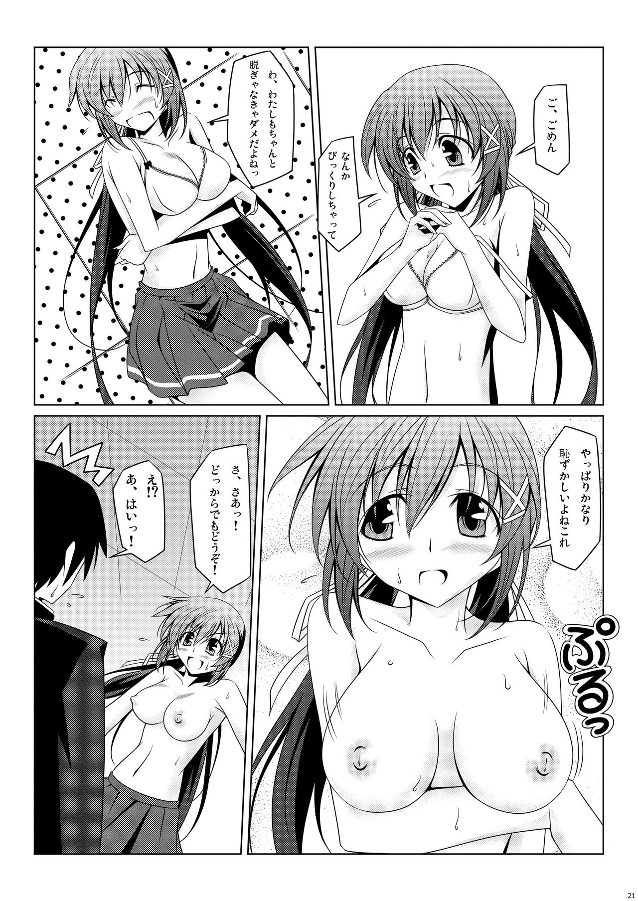 NANAKA SNACK - Page 21