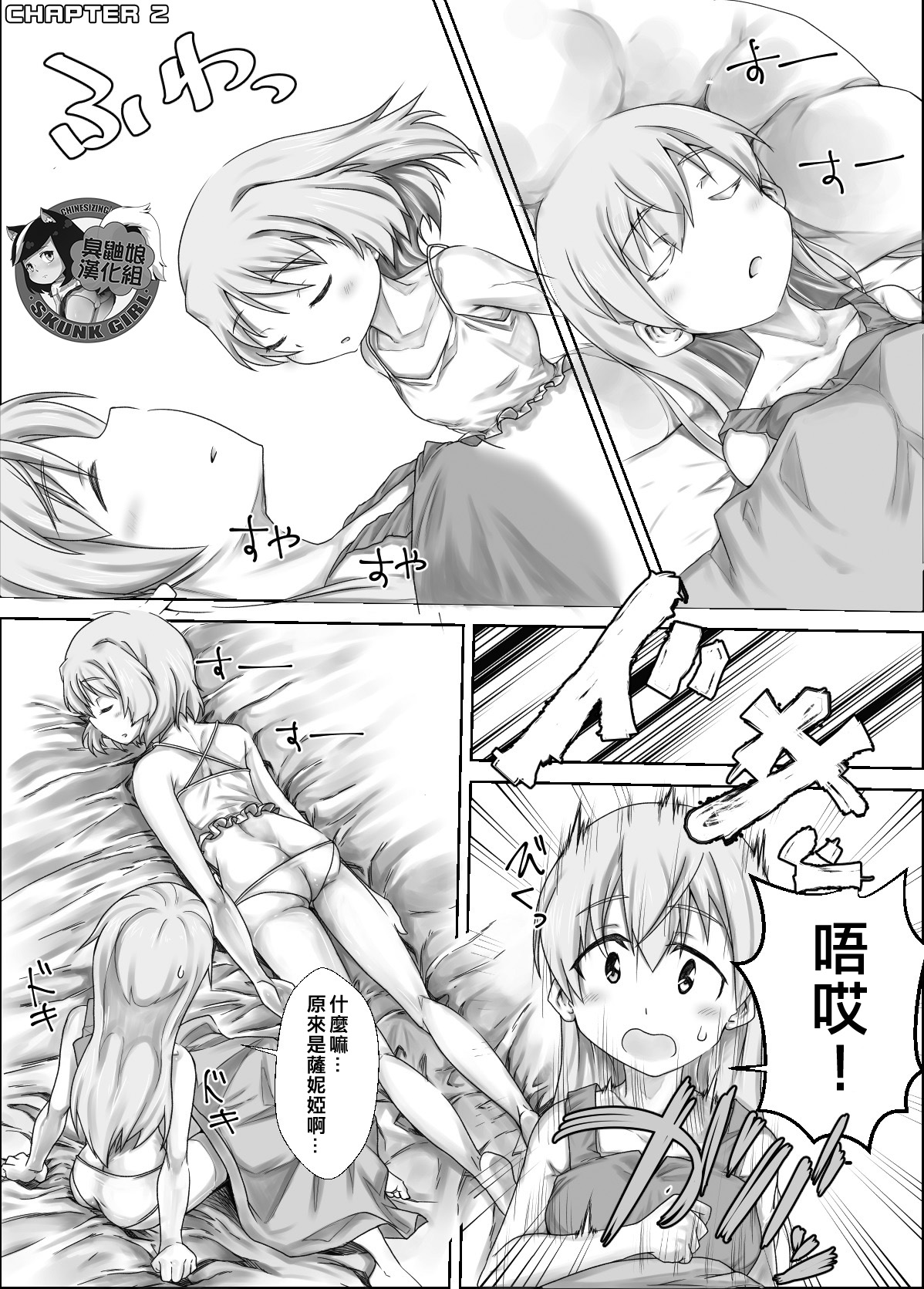 Sutopan Onara Manga 1-3 - Page 21