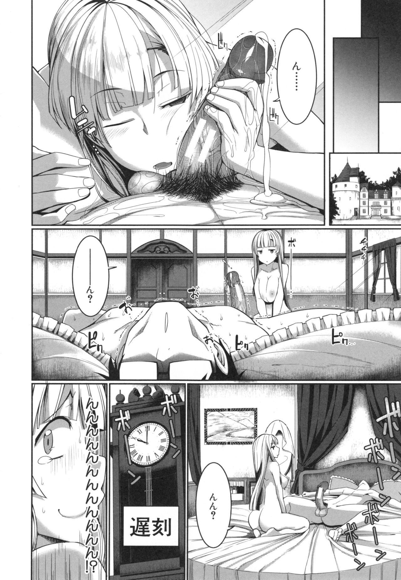 Inma no Mikata! - Page 160