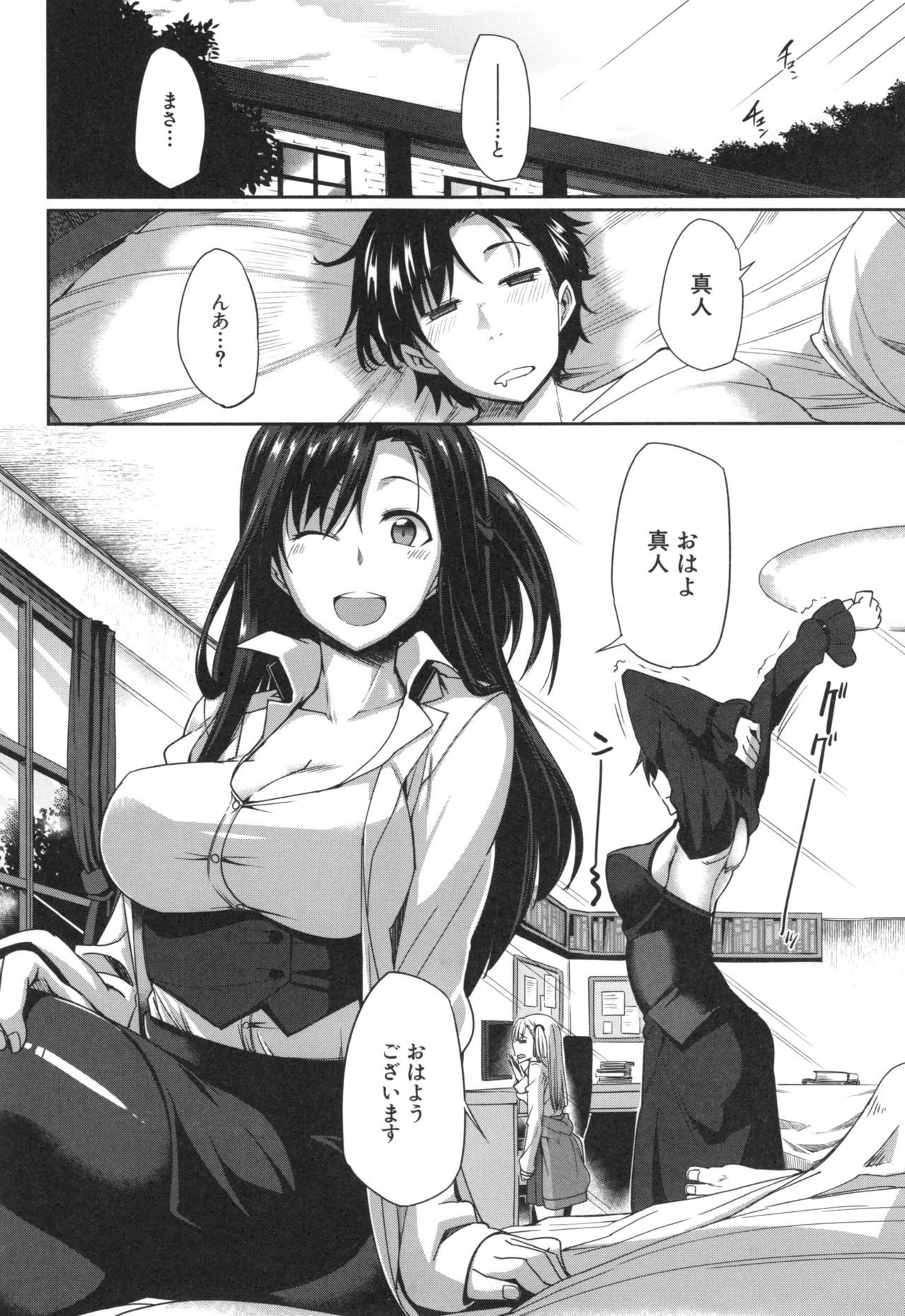 Inma no Mikata! - Page 235