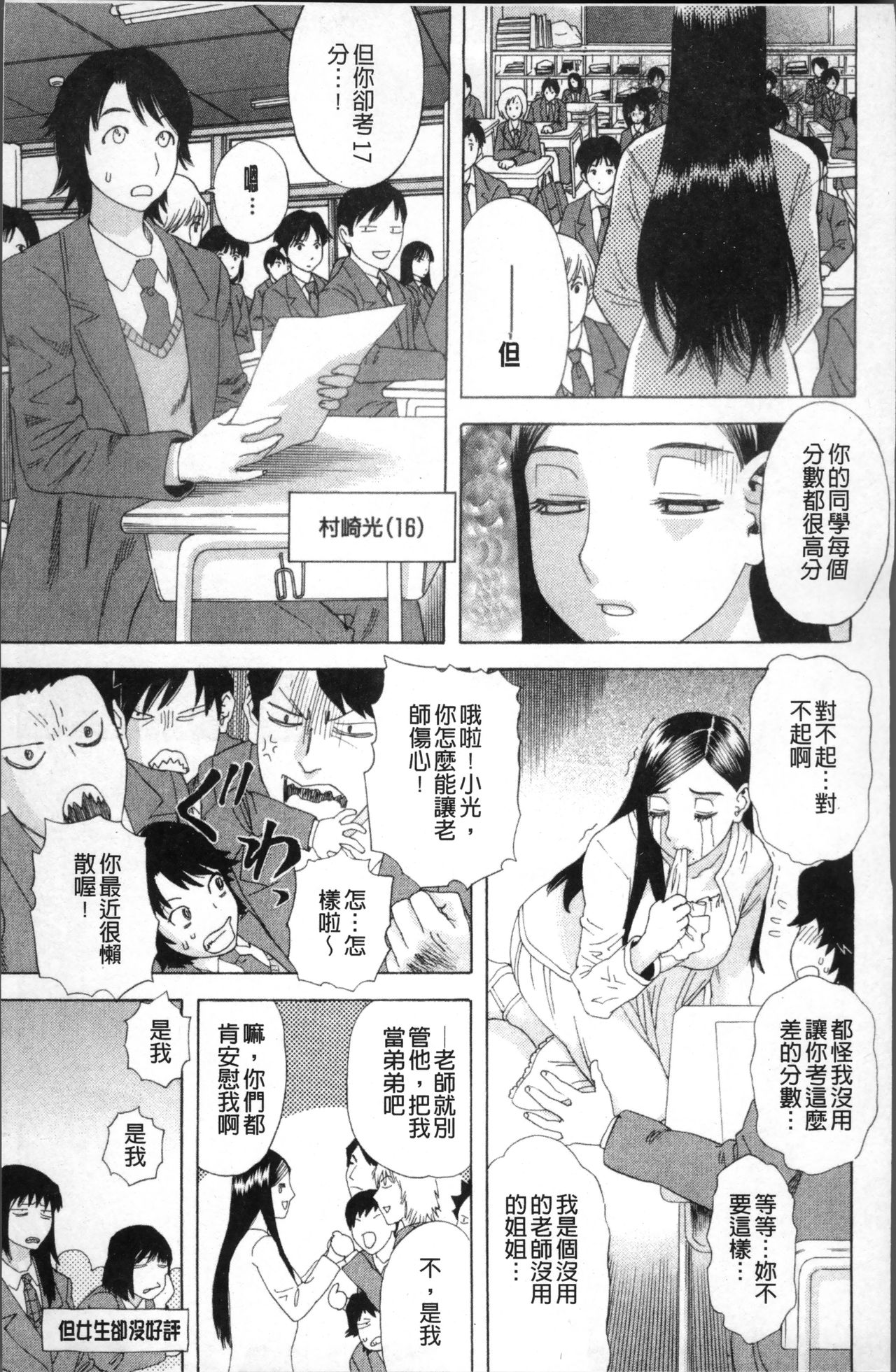Kamitsu Chitai - Page 130