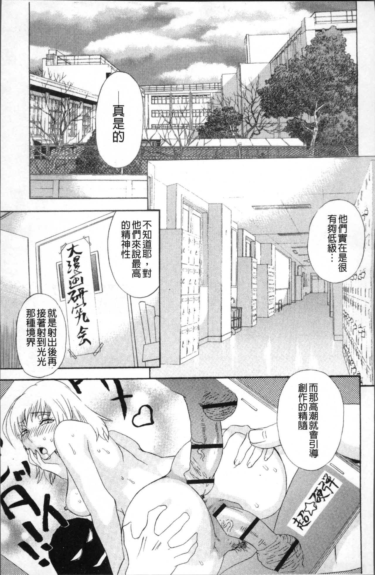 Kamitsu Chitai - Page 34