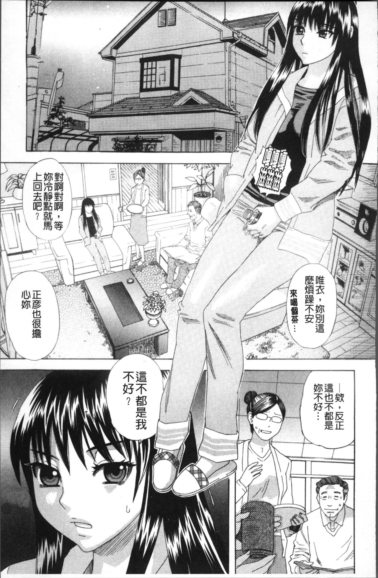Kamitsu Chitai - Page 80