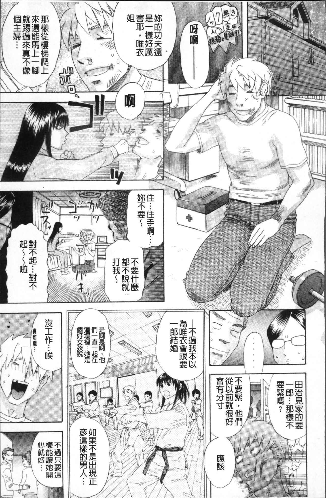Kamitsu Chitai - Page 86