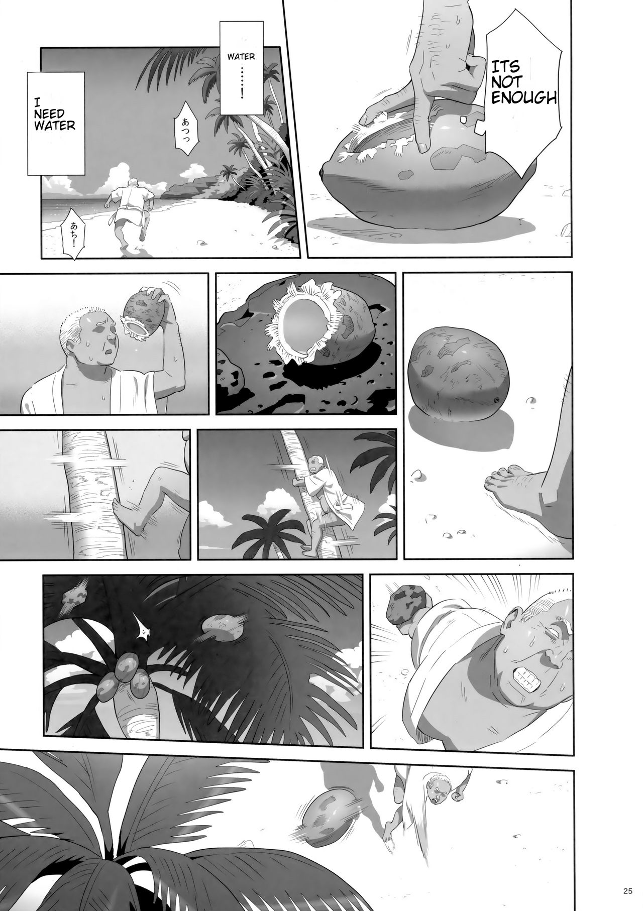 Kaki Hoshuu 8 - Page 24