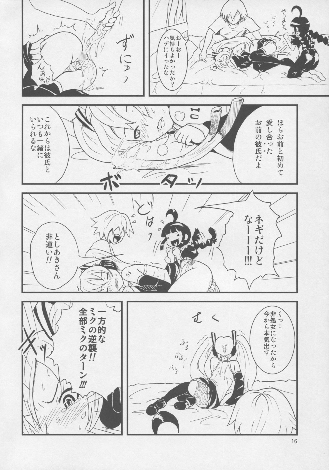 MIKU x MEKU Install - Page 15