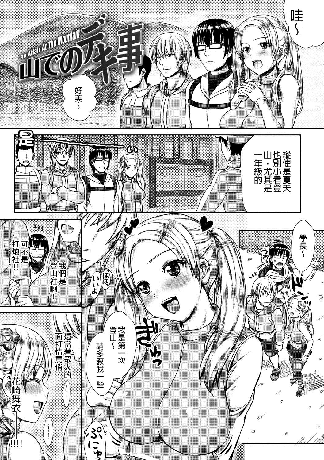 muni dere on parade! - Page 116