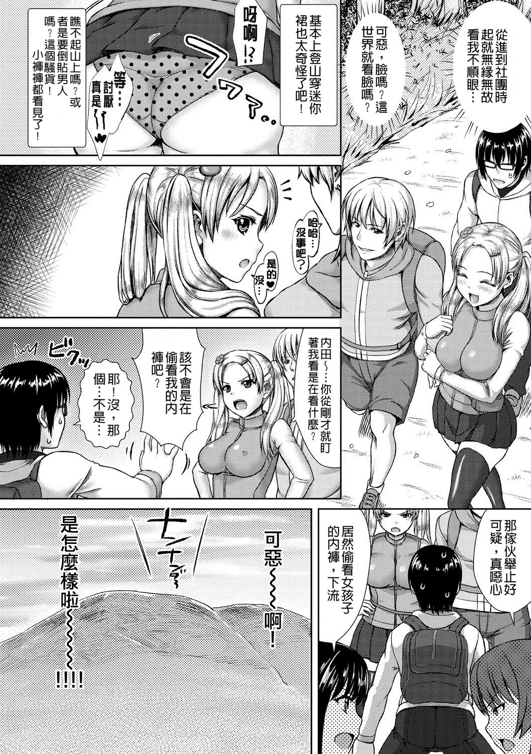 muni dere on parade! - Page 117