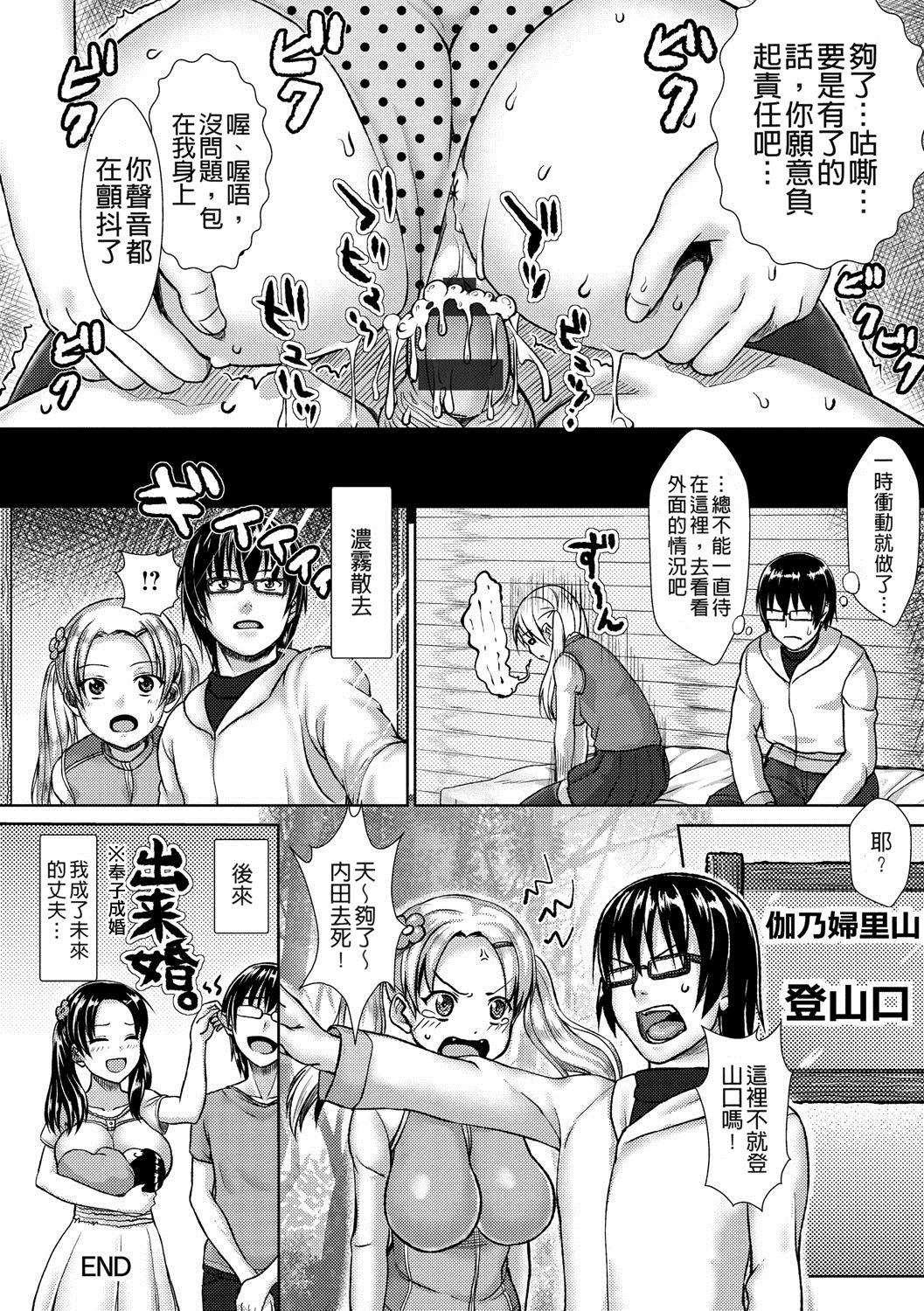 muni dere on parade! - Page 135