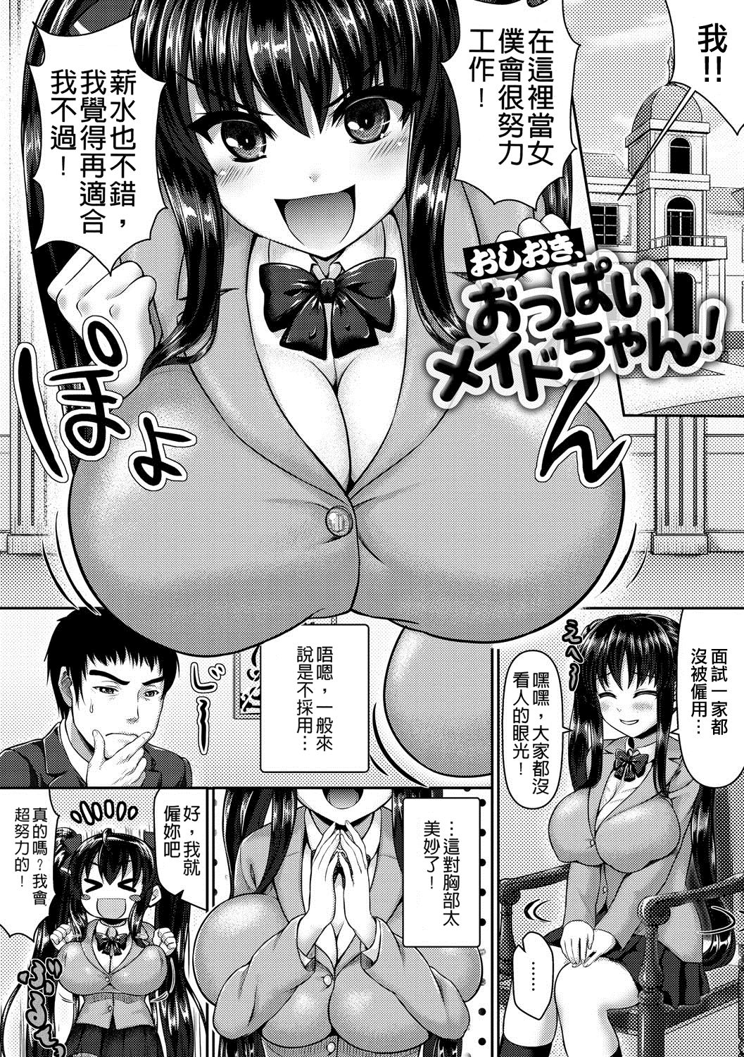 muni dere on parade! - Page 136