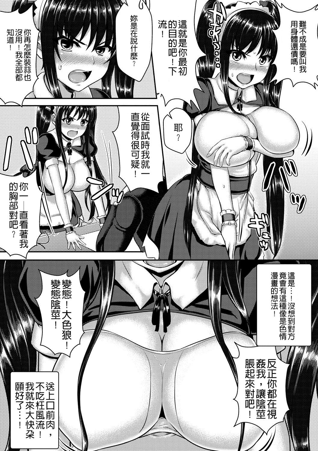 muni dere on parade! - Page 140