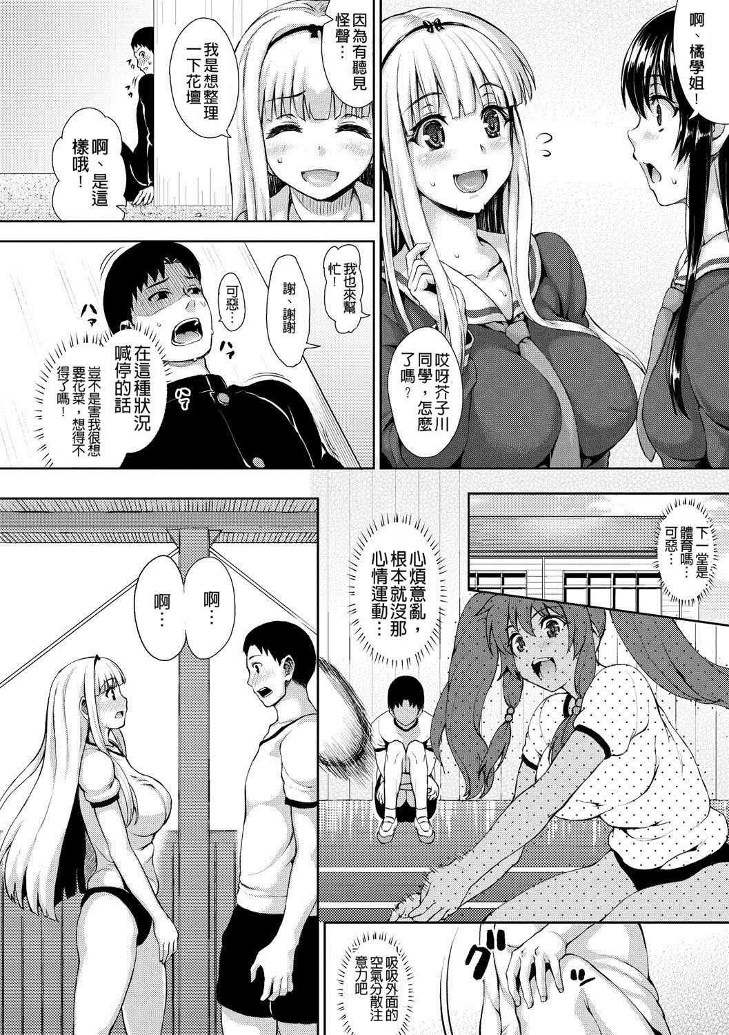 muni dere on parade! - Page 49
