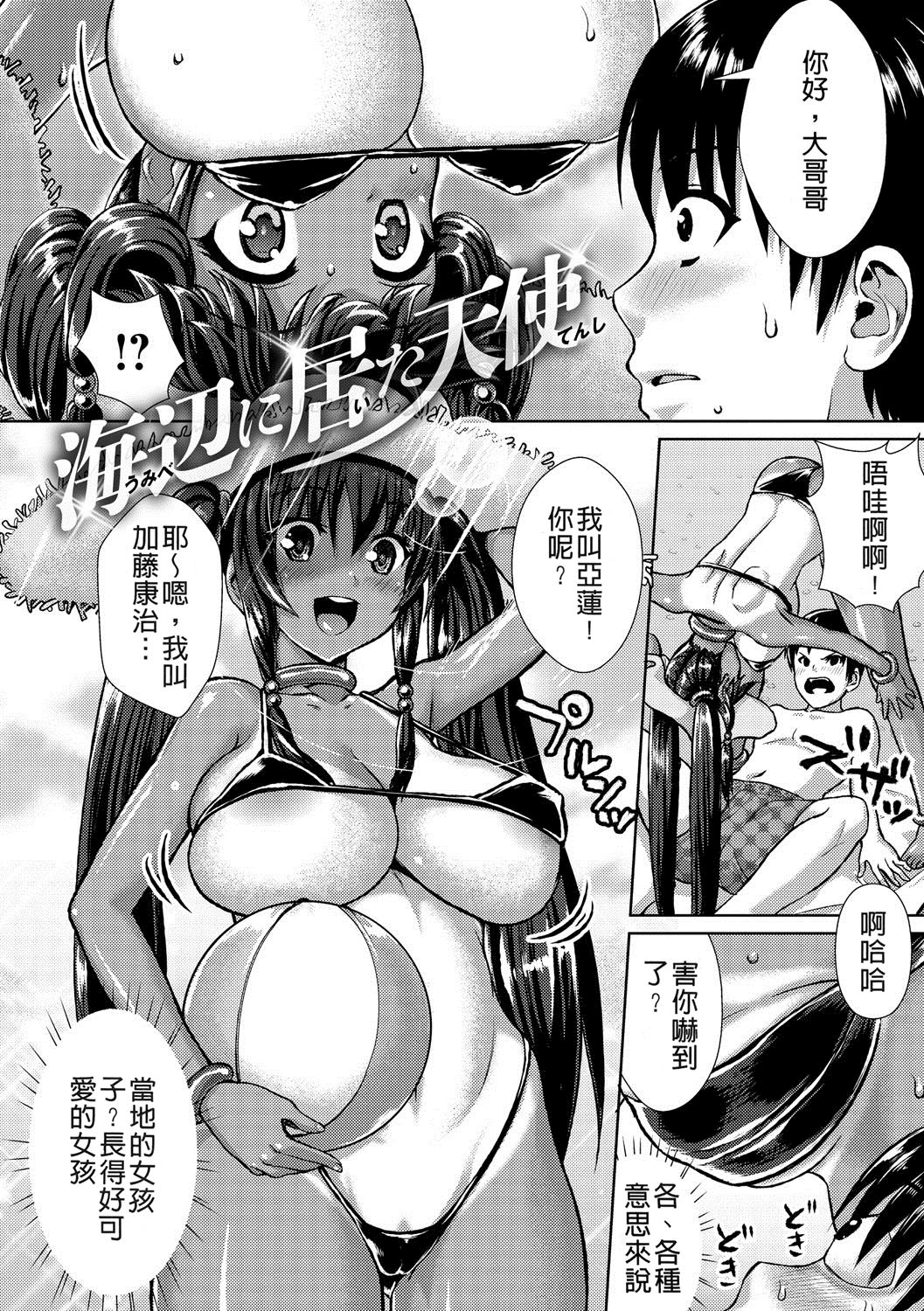 muni dere on parade! - Page 81