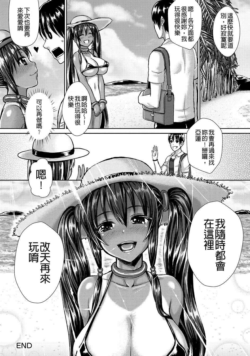 muni dere on parade! - Page 99