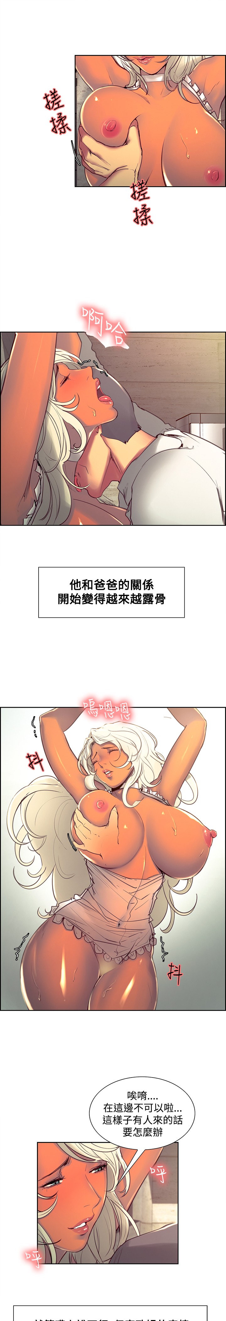 Domesticate the Housekeeper 调教家政妇 ch.29-33 - Page 39