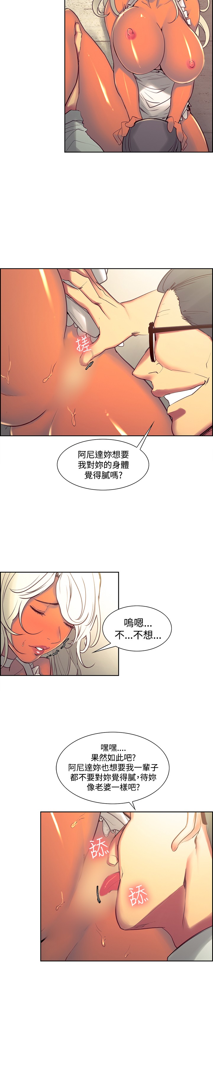 Domesticate the Housekeeper 调教家政妇 ch.29-33 - Page 42