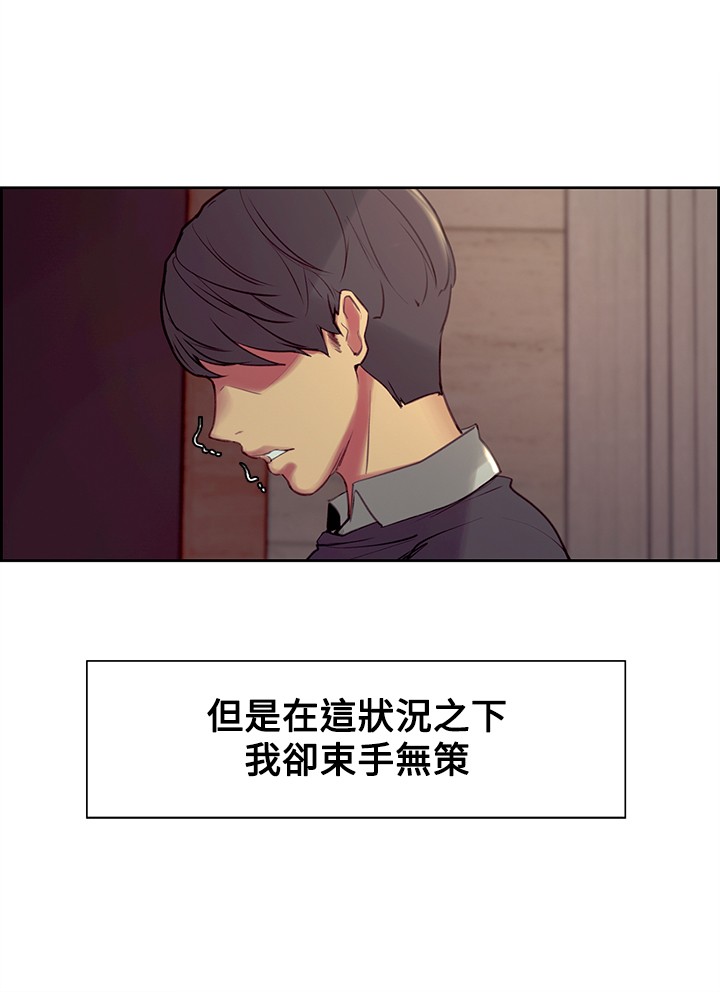Domesticate the Housekeeper 调教家政妇 ch.29-33 - Page 48