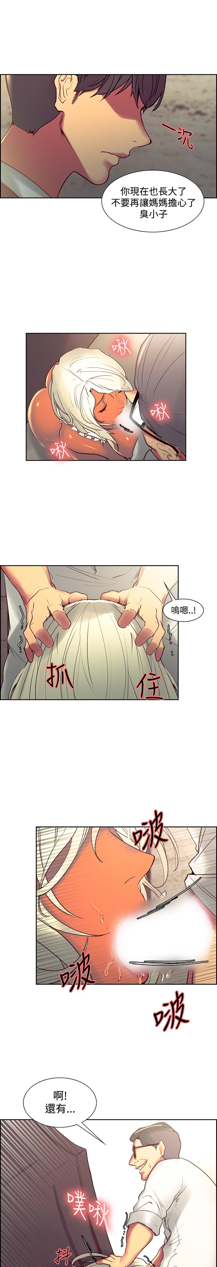Domesticate the Housekeeper 调教家政妇 ch.29-33 - Page 65