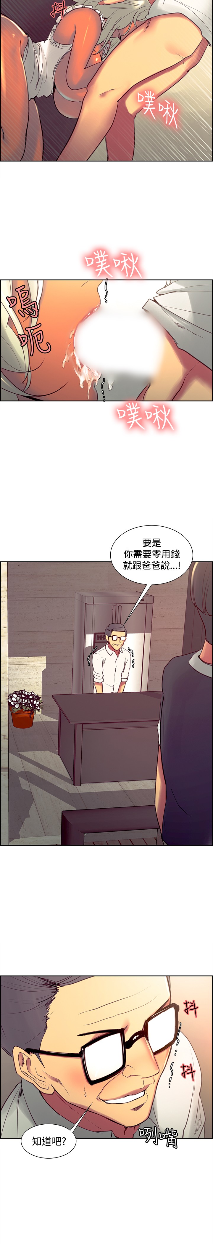 Domesticate the Housekeeper 调教家政妇 ch.29-33 - Page 66