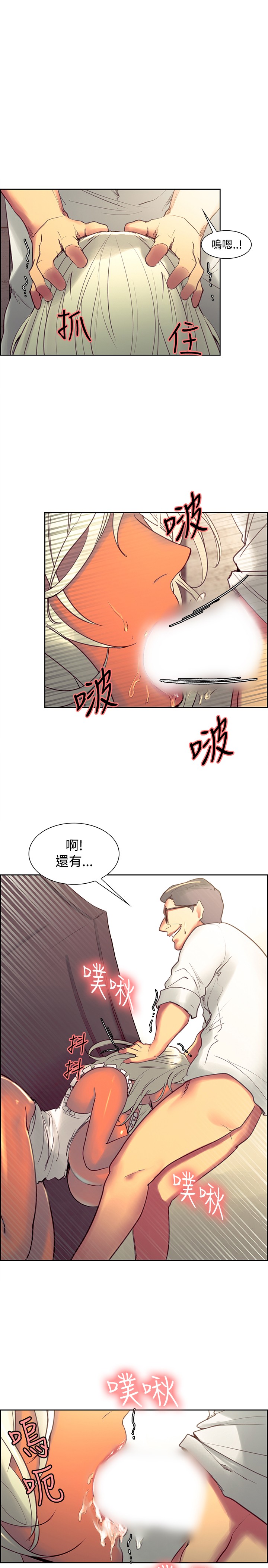 Domesticate the Housekeeper 调教家政妇 ch.29-33 - Page 70