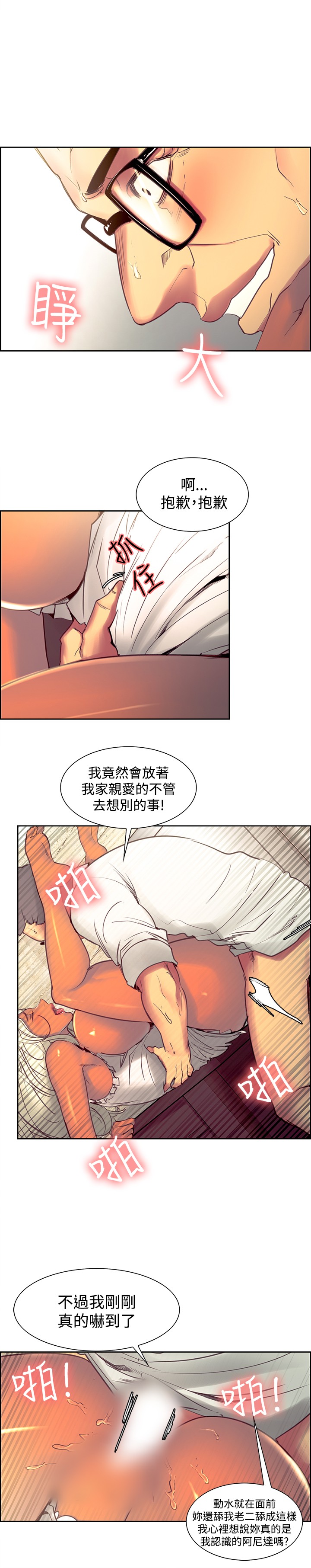 Domesticate the Housekeeper 调教家政妇 ch.29-33 - Page 75