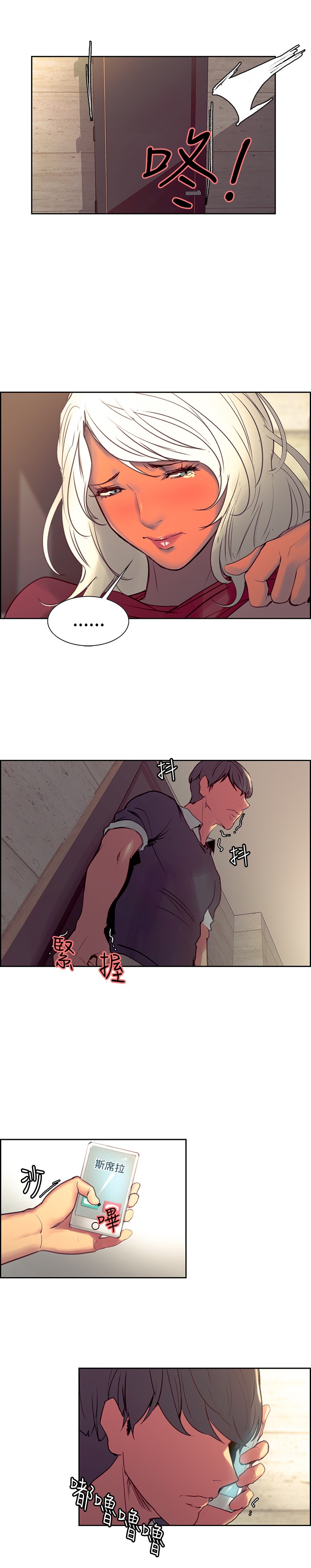 Domesticate the Housekeeper 调教家政妇 ch.29-33 - Page 88