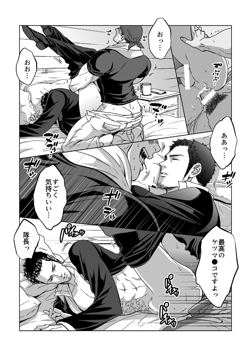Jounetsu Shindo 1.5 - Page 13