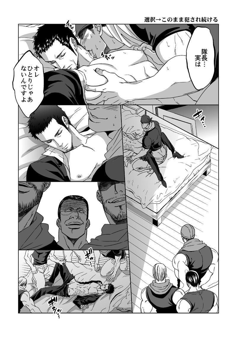 Jounetsu Shindo 1.5 - Page 17