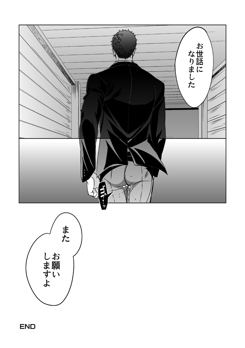 Jounetsu Shindo 1.5 - Page 32