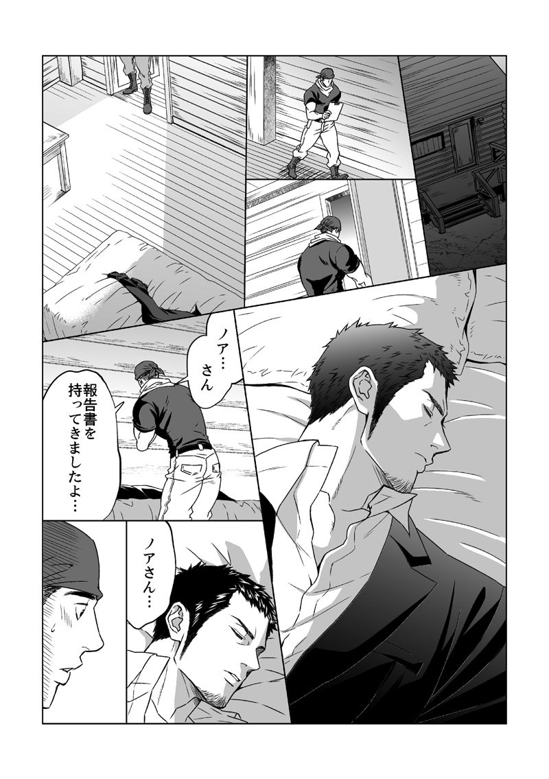 Jounetsu Shindo 1.5 - Page 5