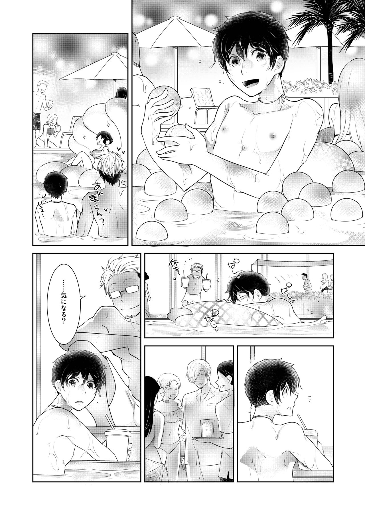 Natsuneko Inbyou Cafe 5 - Page 10