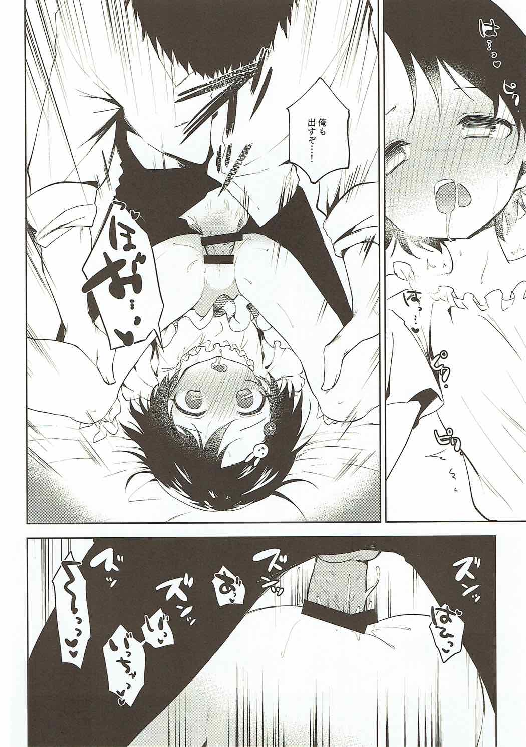 Koko wa Usagi no Heya - Page 15