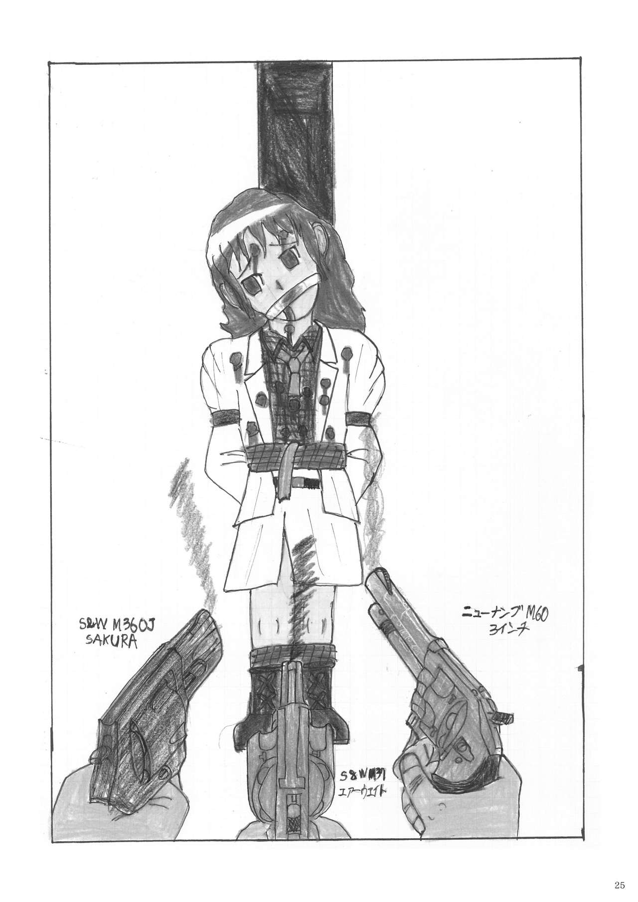 堀川雷鼓リョナ合同誌 フルボッコだドン！ - Page 26
