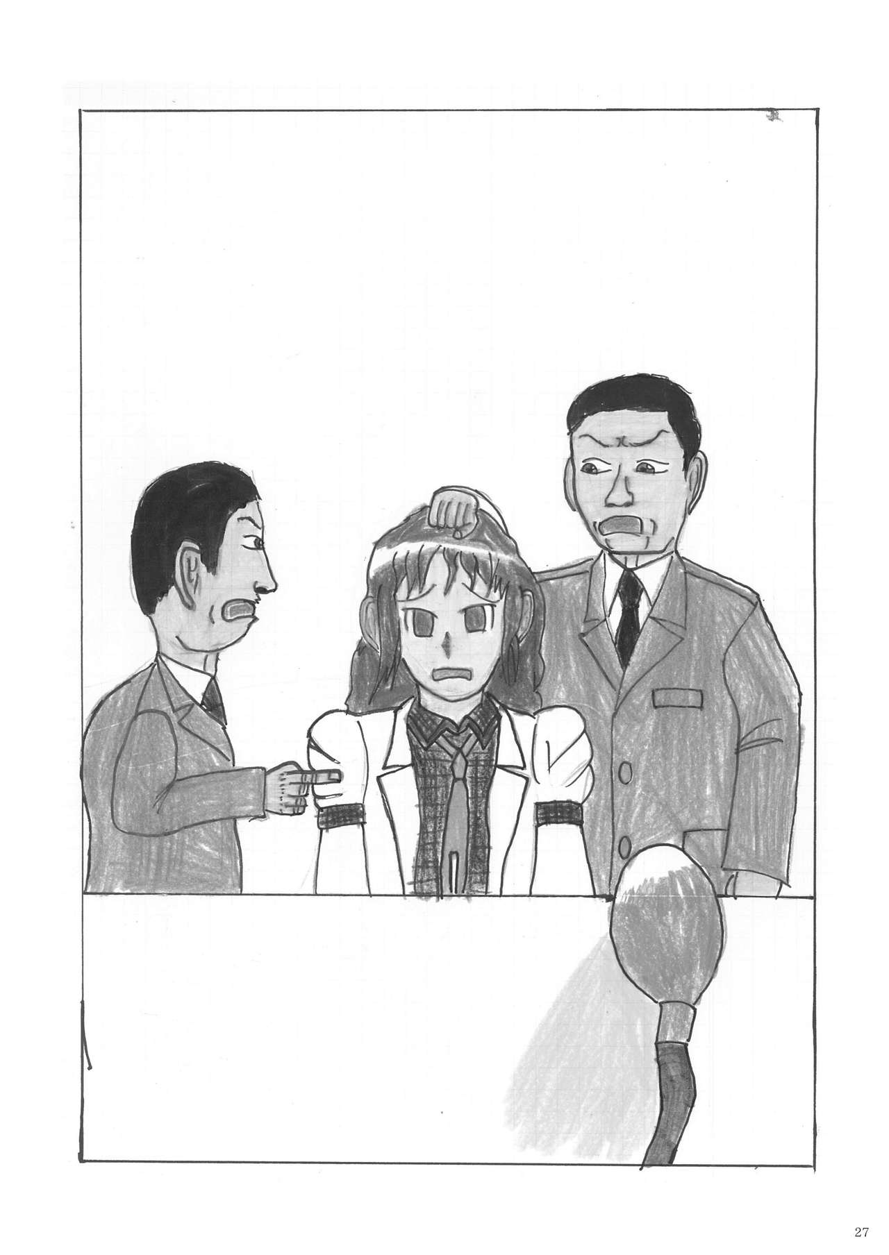 堀川雷鼓リョナ合同誌 フルボッコだドン！ - Page 28