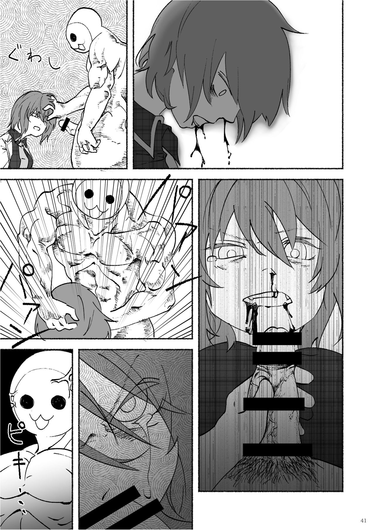 堀川雷鼓リョナ合同誌 フルボッコだドン！ - Page 42
