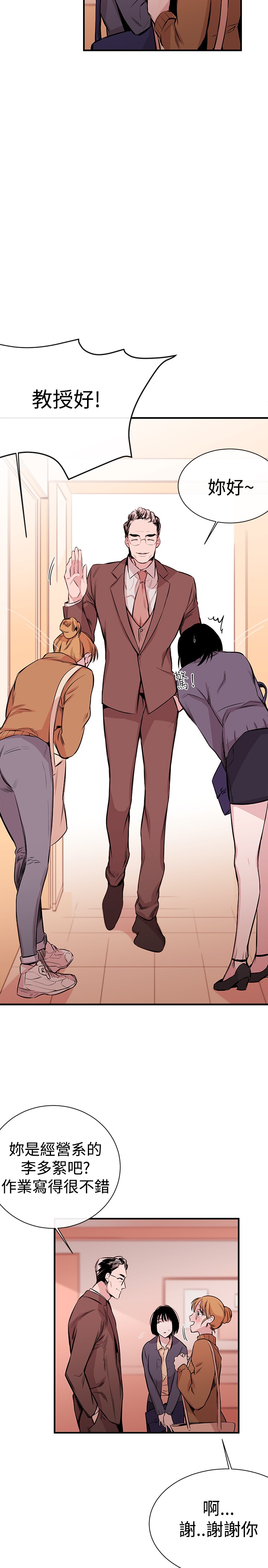 Female Disciple 女助教 Ch.1~2 - Page 15
