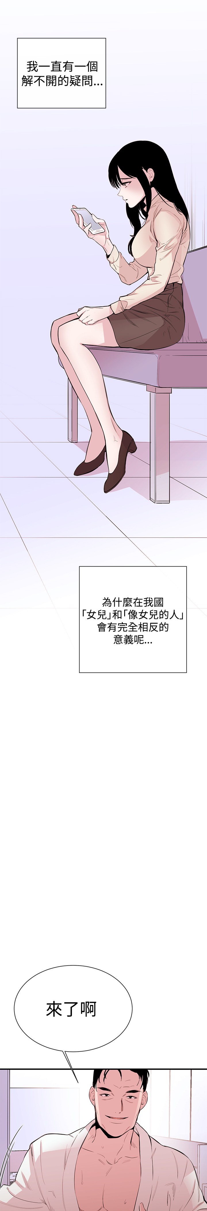 Female Disciple 女助教 Ch.1~2 - Page 30