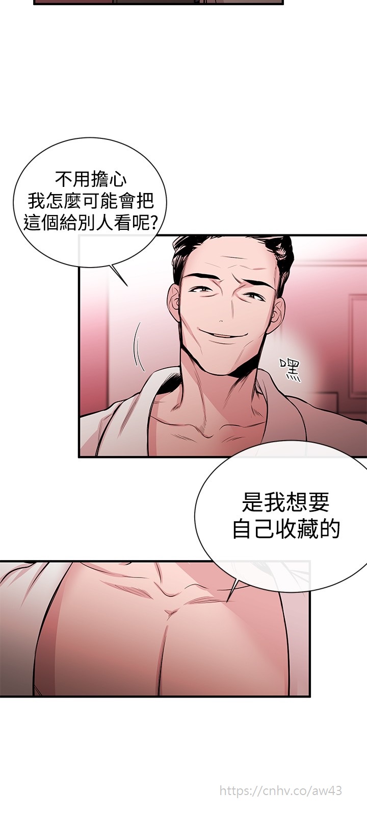 Female Disciple 女助教 Ch.1~2 - Page 36