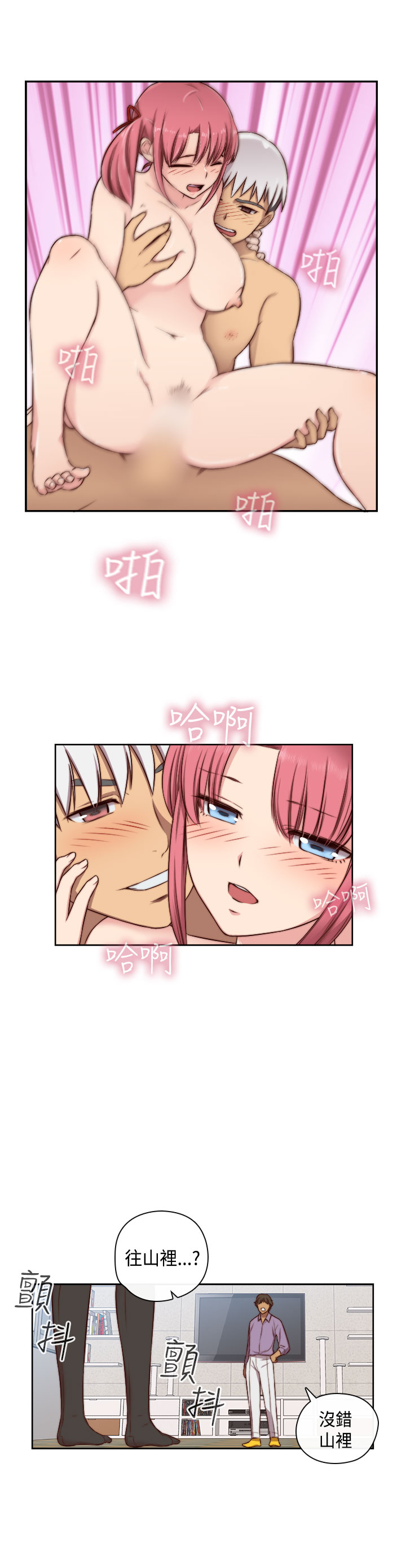 H-Campus H校园<第2季> ch.47~48 - Page 29