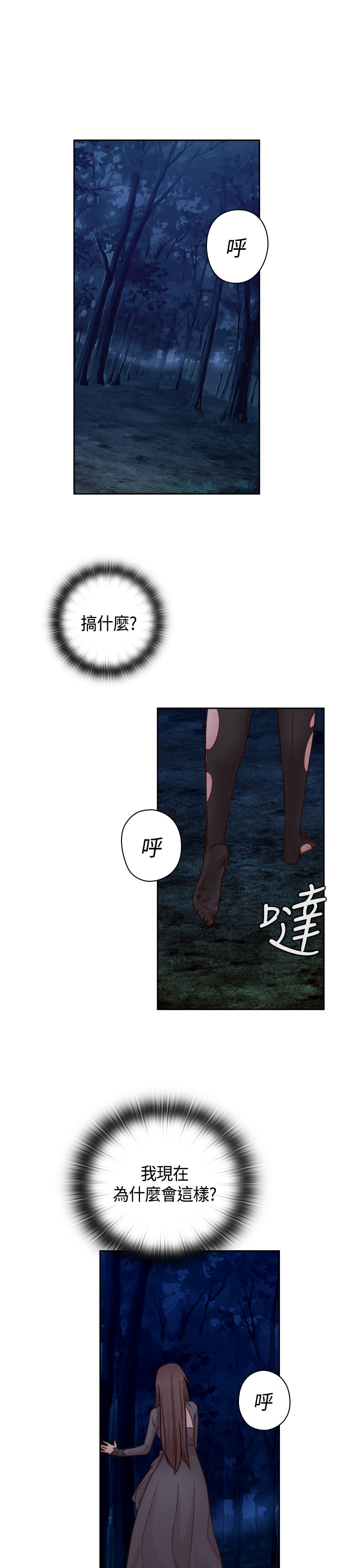 H-Campus H校园<第2季> ch.47~48 - Page 38