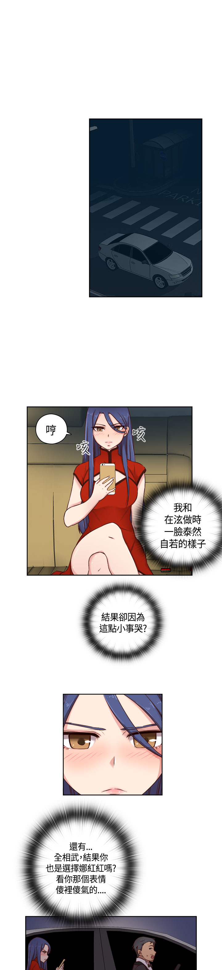 H-Campus H校园<第2季> ch.47~48 - Page 47
