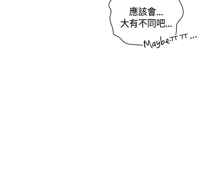 H-Campus H校园<第2季> ch.47~48 - Page 50