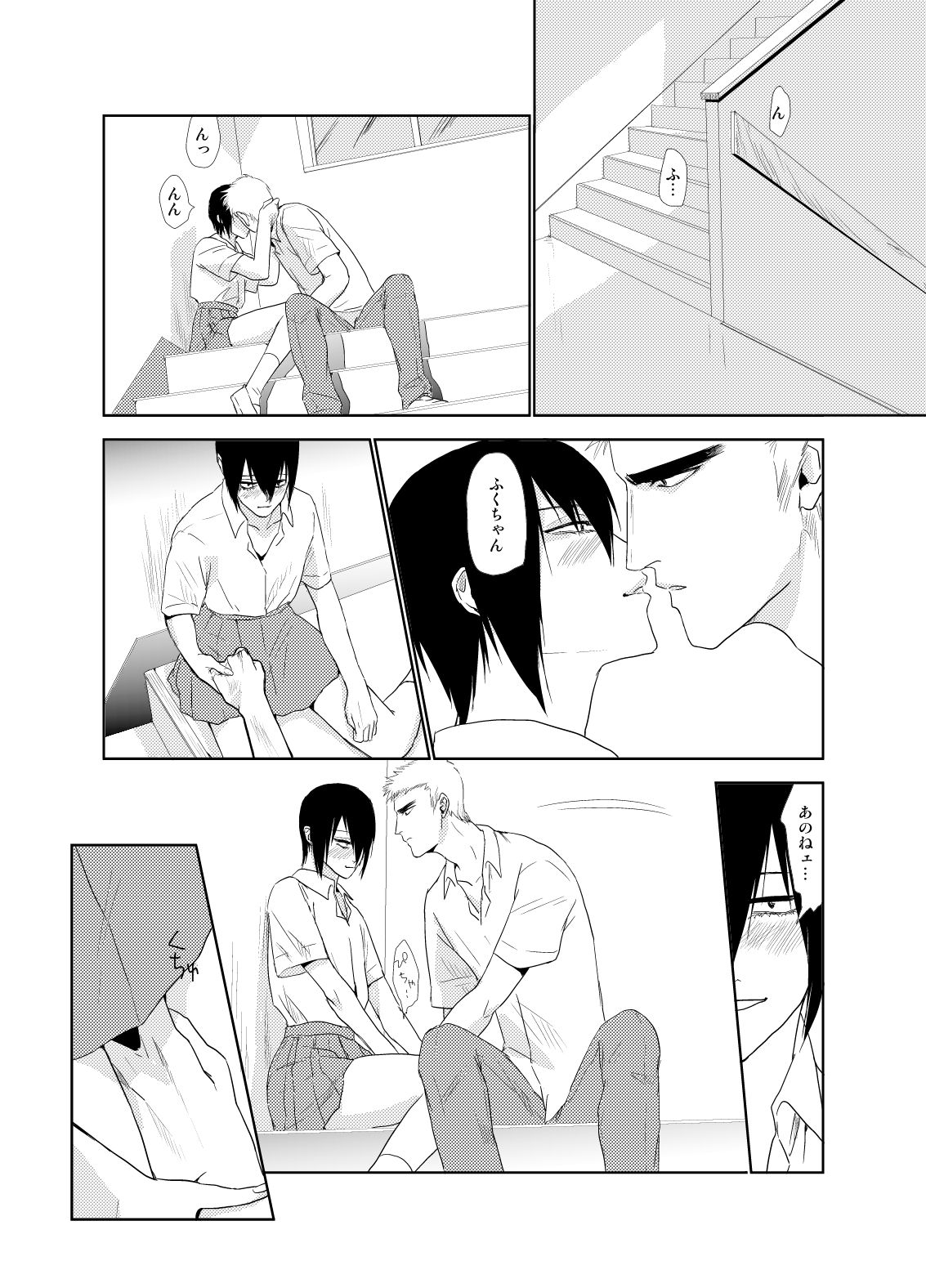 つれづれなるままに - Page 12