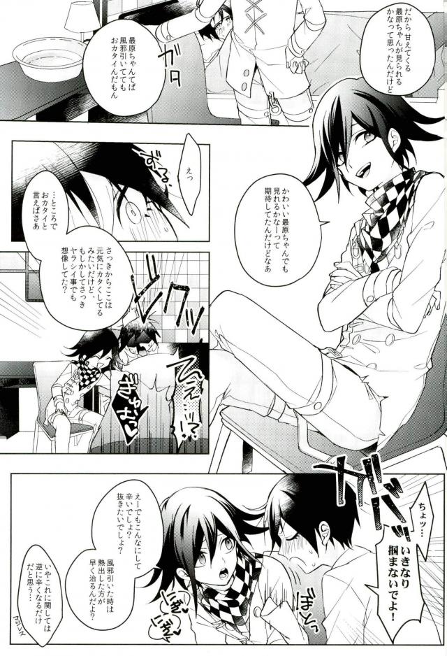 Hakui no Koakuma - Page 11