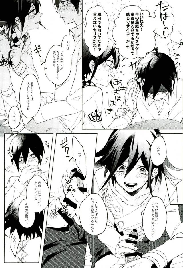Hakui no Koakuma - Page 13