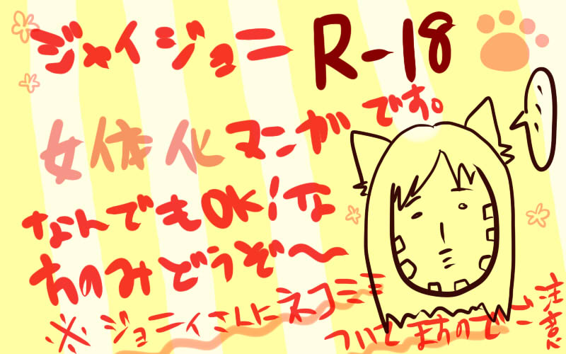 ジョニィがジャイロに甘いってだけのお話 - Page 14