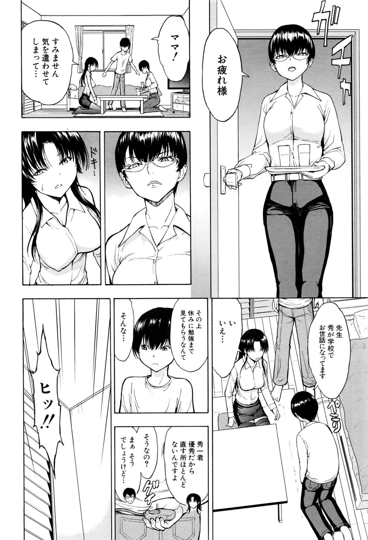 Onna Kyoushi Ichikawa Miyuki - Page 30