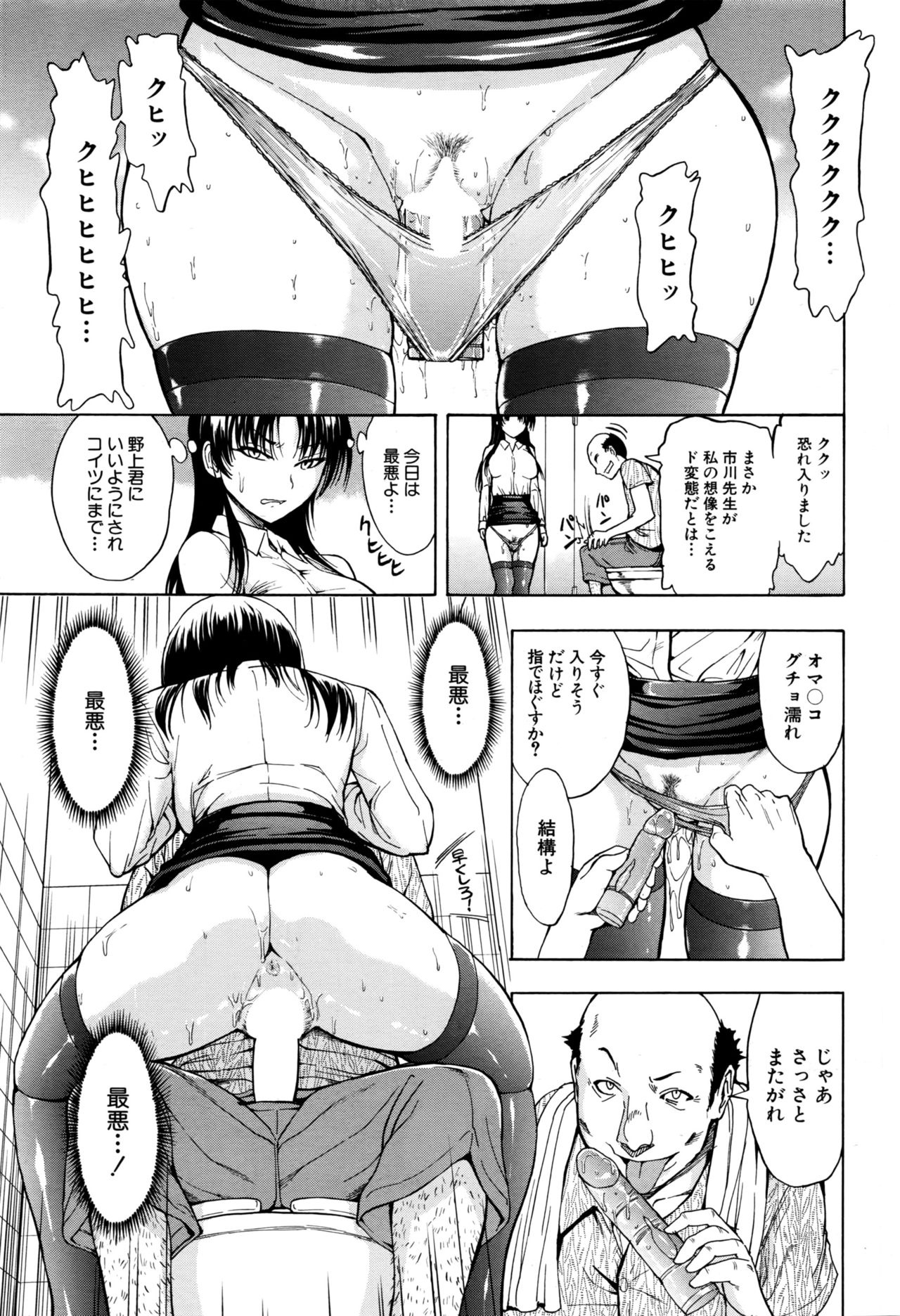 Onna Kyoushi Ichikawa Miyuki - Page 39