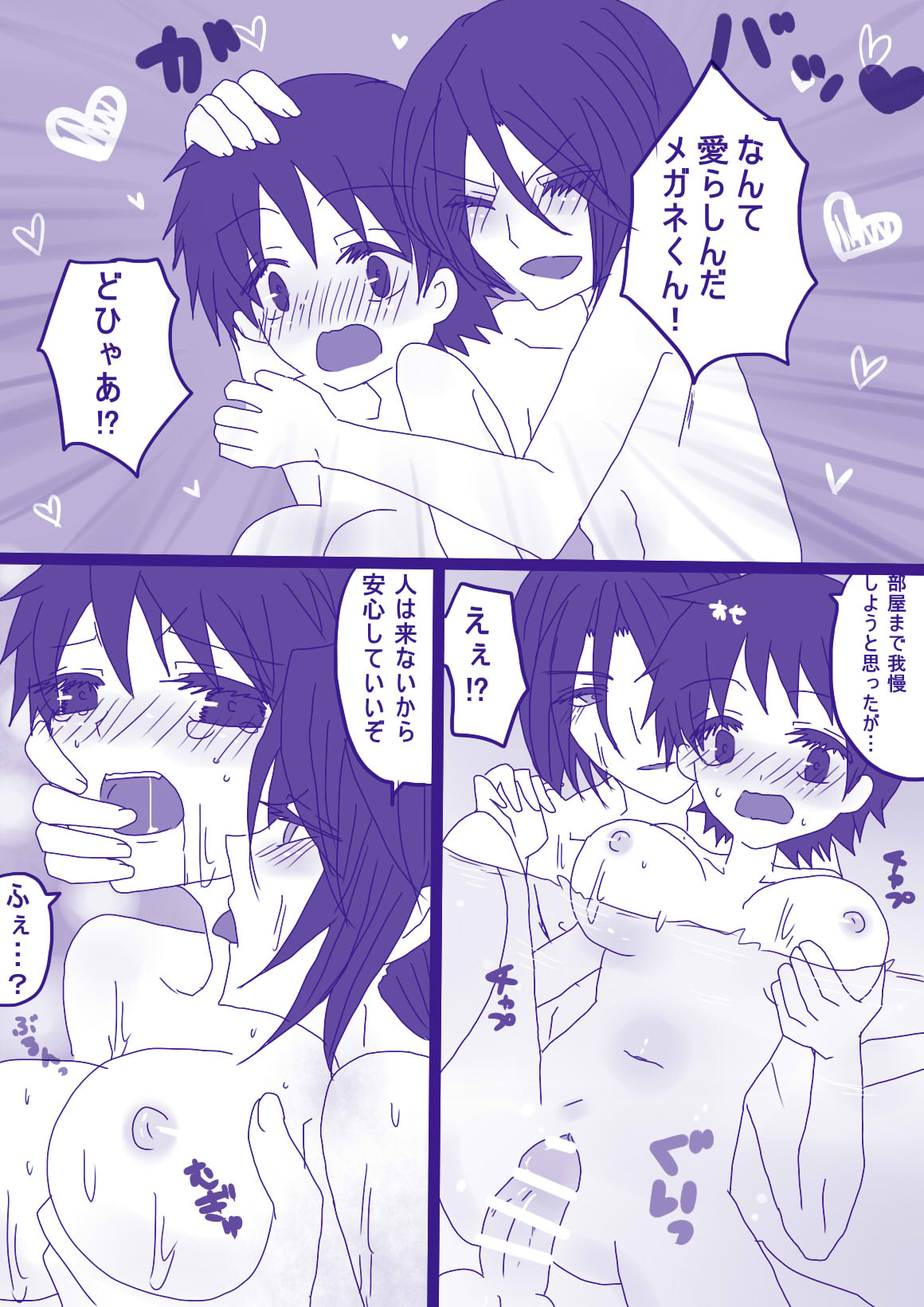 妄想貴族２ - Page 22