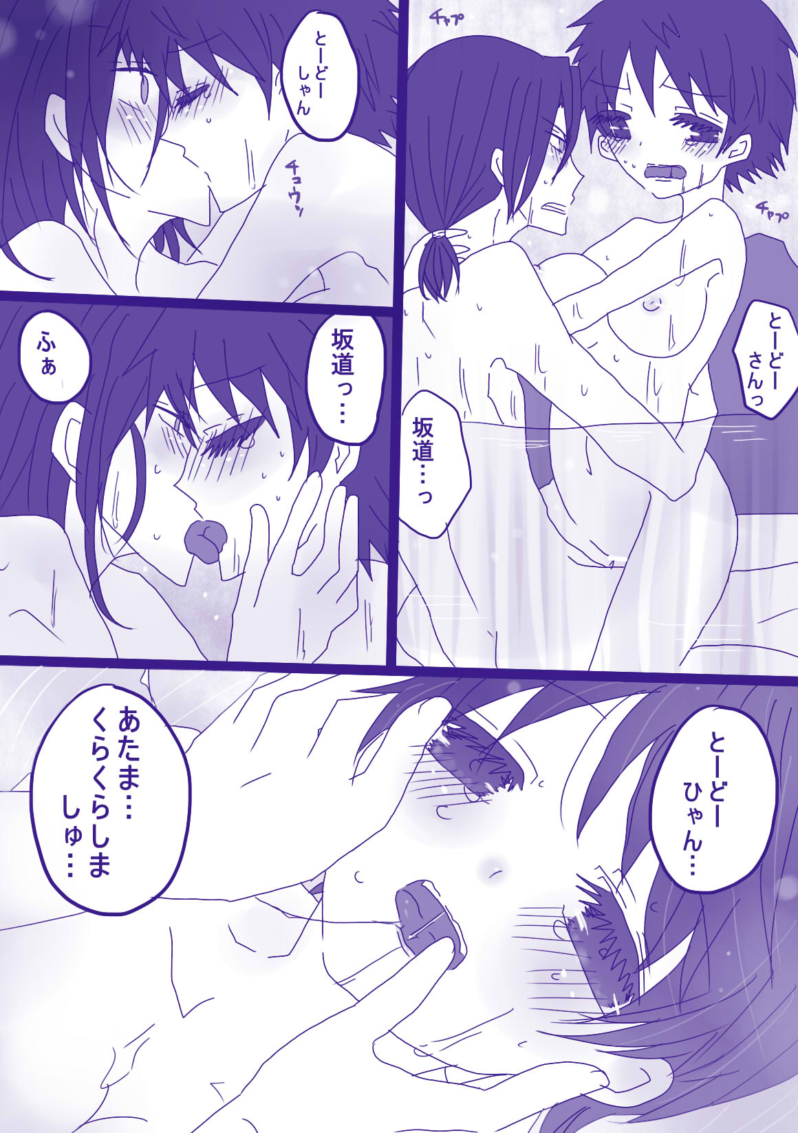 妄想貴族２ - Page 25